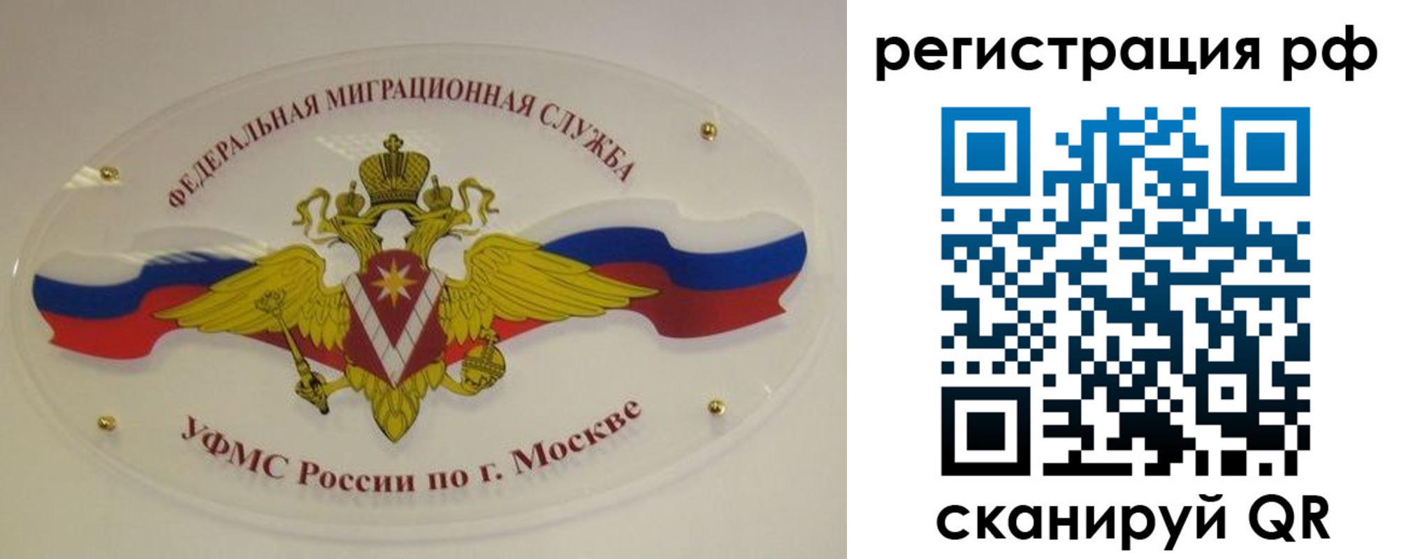 временная регистрация законно в Когалыме