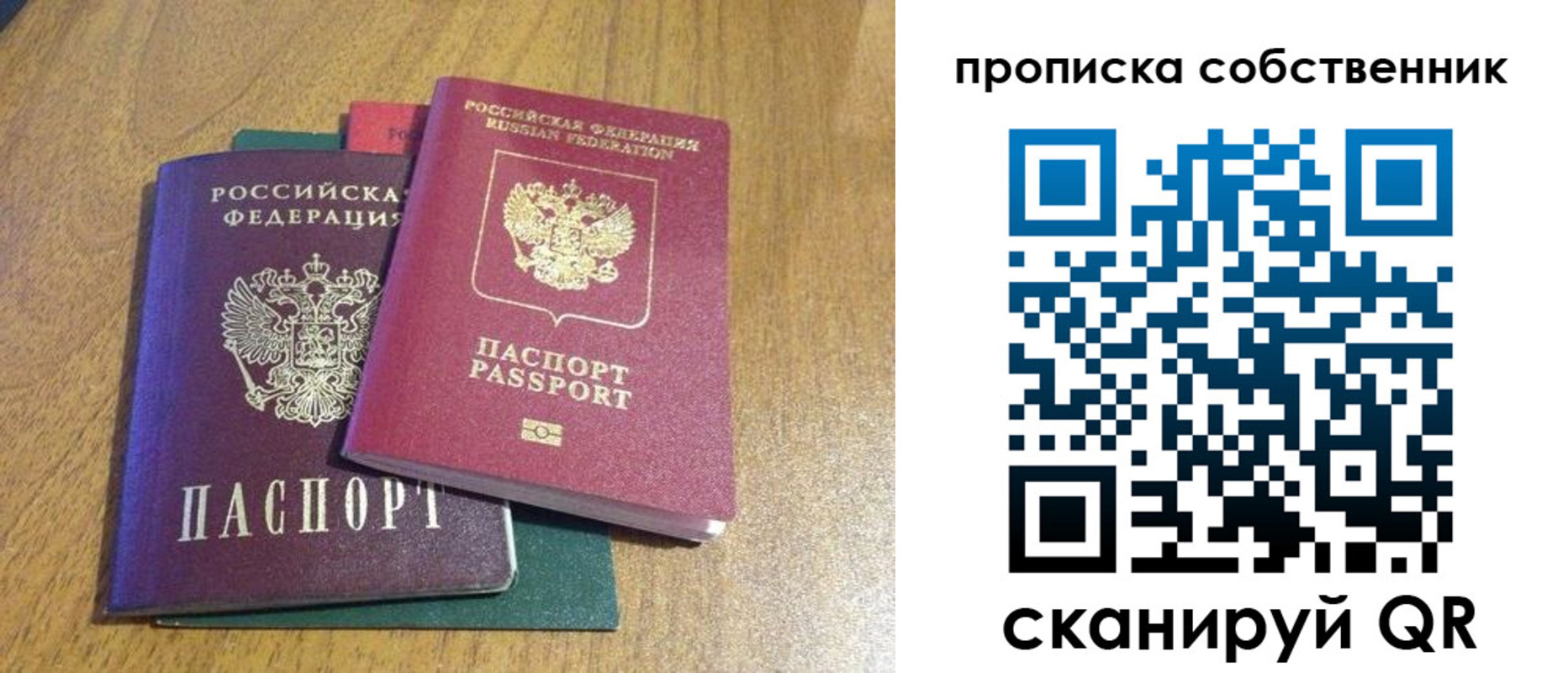 временная регистрация гарантия в Когалыме