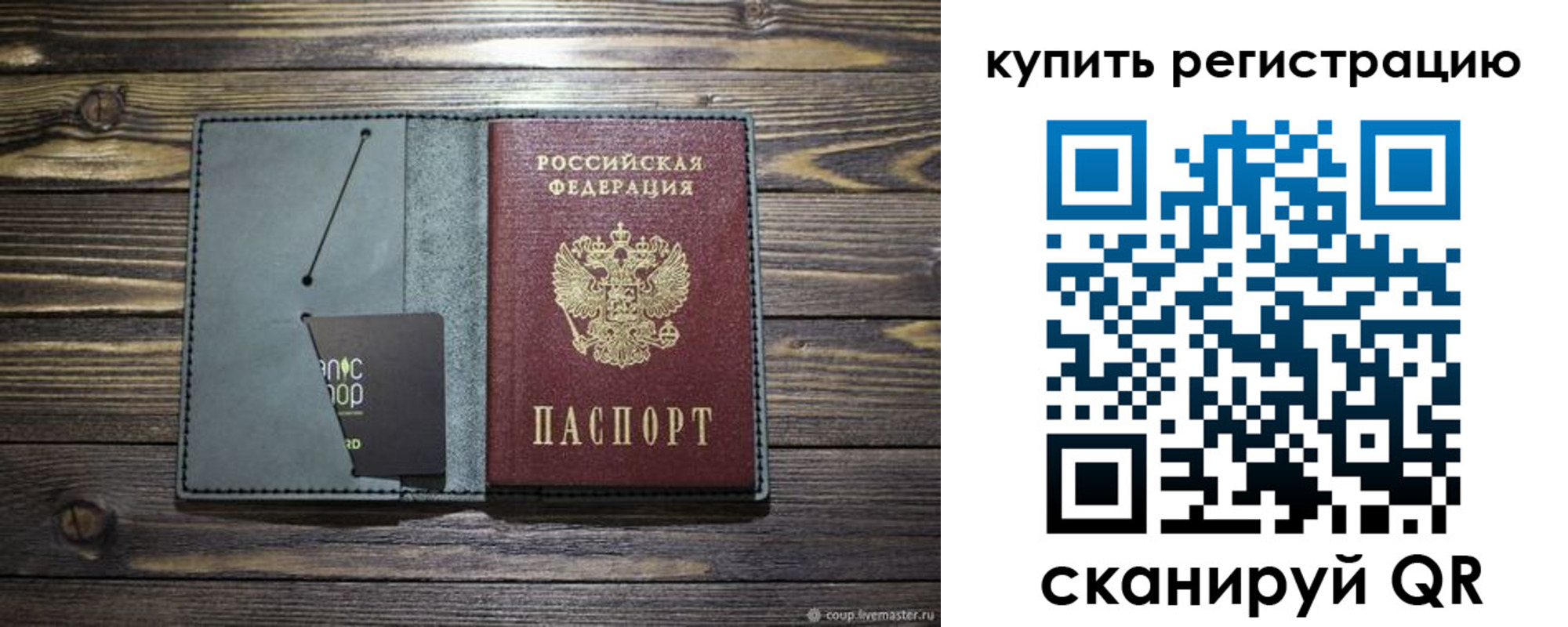 прописка штамп в Когалыме