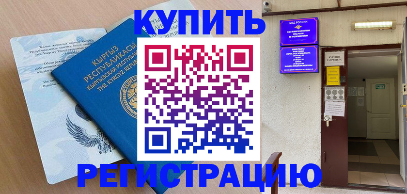 регистрация для дет. сада в Когалыме