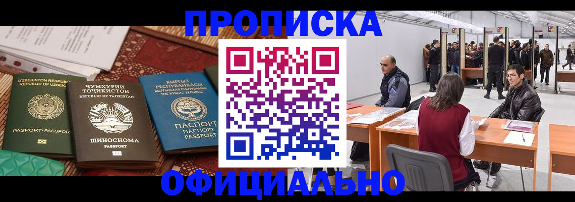 прописка в квартире в Когалыме