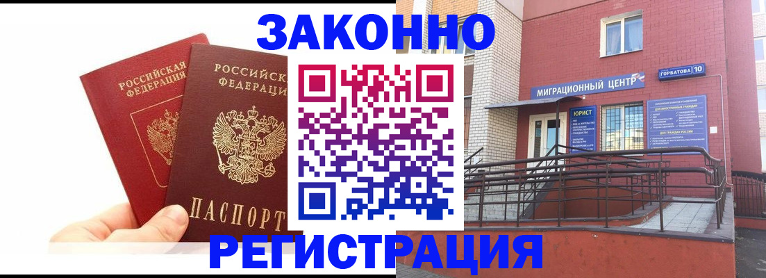 временная регистрация гарантия в Когалыме